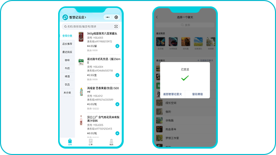 五金仓库管理软件-微信小程序商城