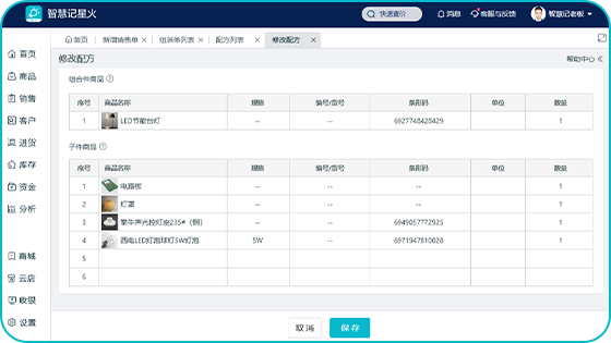 五金仓库管理软件-生产加工管理